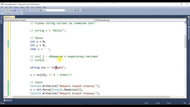 C# Language. Первое знакомство с массивом. смотреть онлайн
