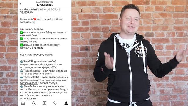 Лайфхаки Instagram 2020 смотреть онлайн