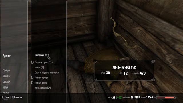 The Elder Scrolls V: Skyrim Special Edition №5 Коронованный вор. смотреть онлайн