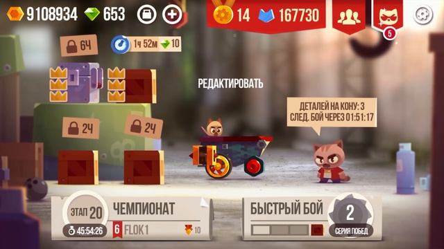 СОБРАЛ ТАНК ИЗ ОДНОГО СУПЕР ЯЩИКА! 2 КРУТЫХ ЧЕЛЕНДЖА! - CATS: Crash Arena Turbo Stars смотреть онлайн