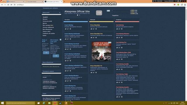 КАК усилить реакцию, скорость и точность стрельбы, в любимой CS:GO смотреть онлайн