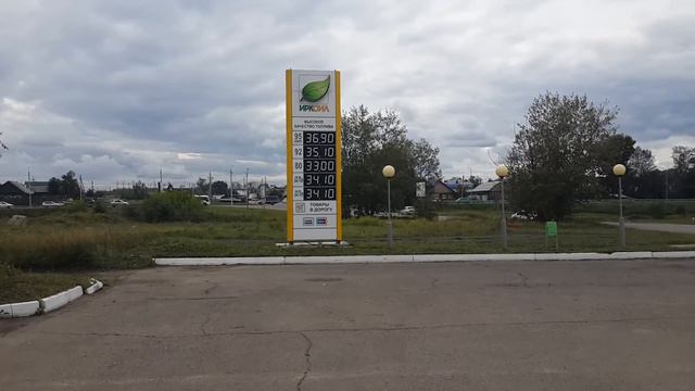 ИРК-ОЙЛ Усолье-Сибирское смотреть онлайн
