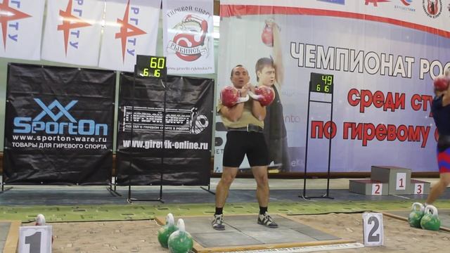 Максим Климов. Толчок 78. гири 32 кг смотреть онлайн