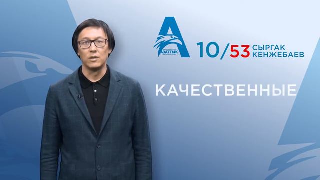 Сыргак Кенжебаев - Почему наш народ плохо живет? смотреть онлайн