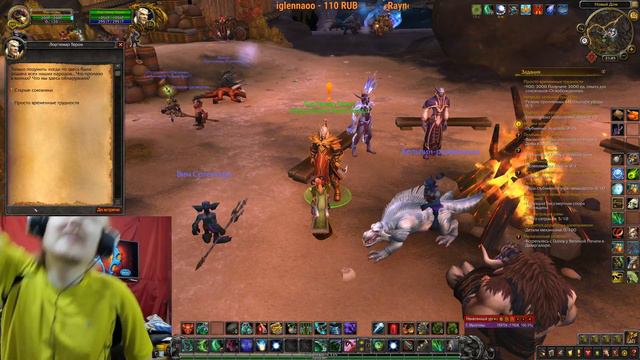 [WOW 8.2.0][Стрим] Продолжаем "Возвращение Азшары" смотреть онлайн