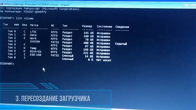 Как Восстановить Загрузчик Windows 10? 3 способа смотреть онлайн