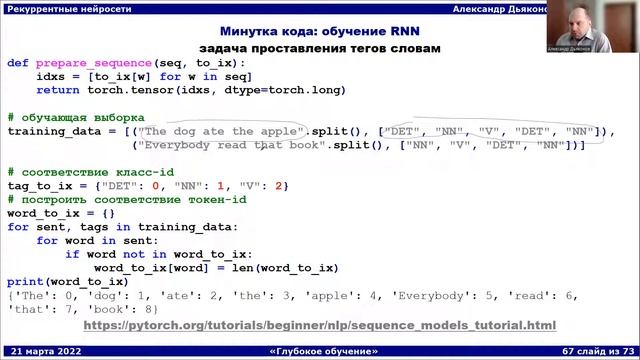 DL2022: Рекуррентные нейросети (часть 2) смотреть онлайн