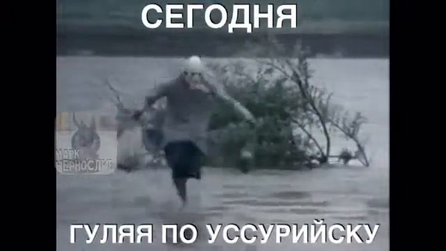 Гуляю по уссурийску смотреть онлайн