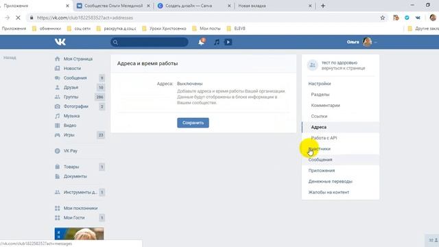 Как создать группу в контакте. смотреть онлайн