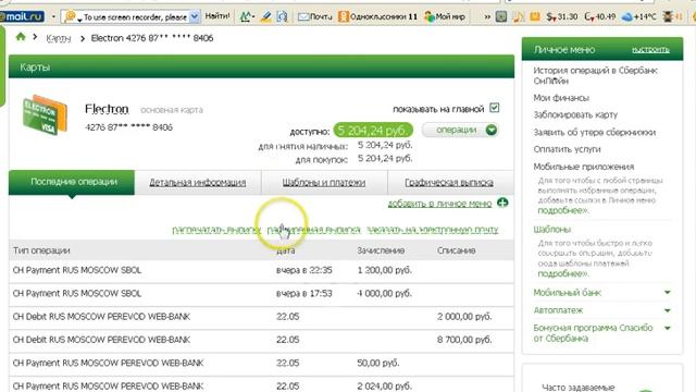 помощь 5200 смотреть онлайн