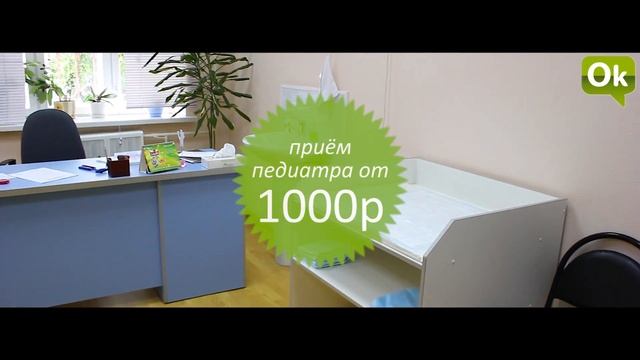 Детский медицинский центр 