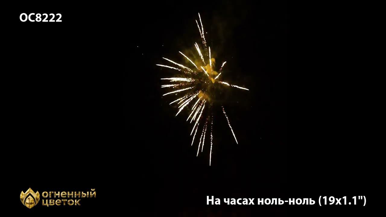 OC8222 смотреть онлайн