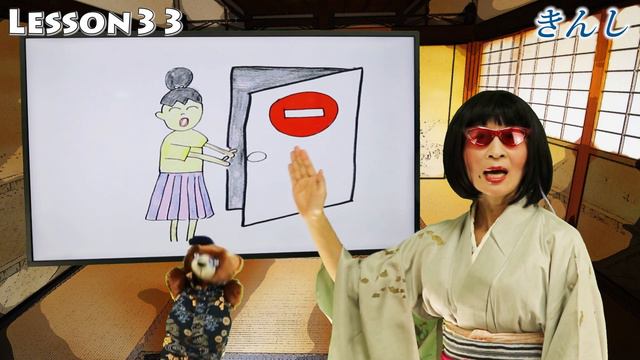 Easy Japanese lesson #33: Let's learn prohibited expressions in Japanese! #JLPT #N5 #N4 #禁止 #表現 смотреть онлайн