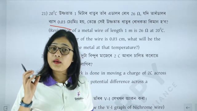 COMMON Questions for Class 10 science Part 2 | Moitri Ma'am #hslc #class10 #science #common смотреть онлайн