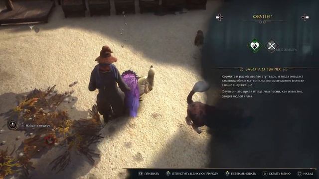 Дары смерти. Hogwarts Legacy PS5 # 15.3 смотреть онлайн
