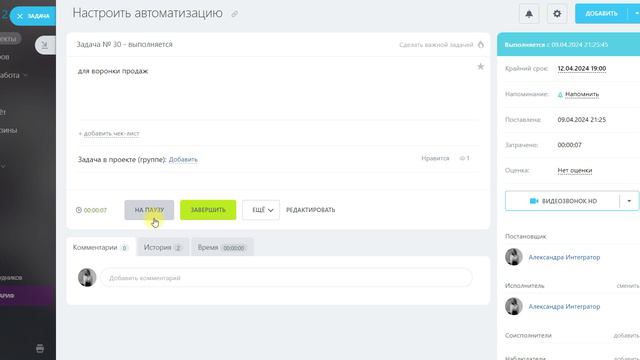Учет рабочего времени