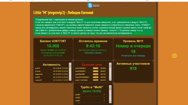 Qwarta44 вышел на выплату на 11 уровень смотреть онлайн