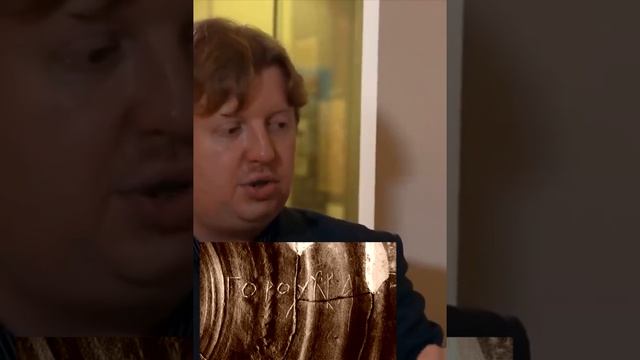 письменность до кириллицы смотреть онлайн