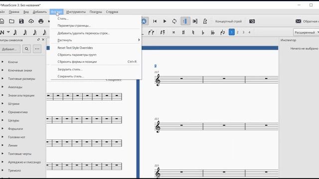 MuseScore 3 как изменить размер номера страниц смотреть онлайн