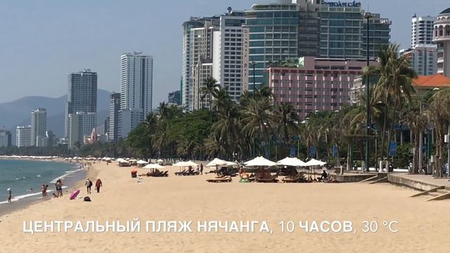Погода в Нячанге сегодня, 23 апреля 2018 года – Нячанг, Вьетнам смотреть онлайн