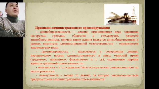 Видеоурок 11 Основы административного права РК смотреть онлайн