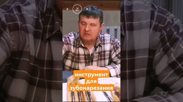 Инструмент для зубонарезания. Проектирование и изготовление. смотреть онлайн