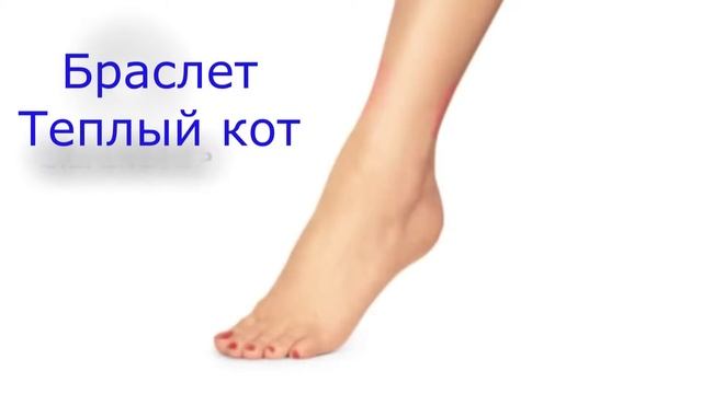 Повязка на запястье"ТЁПЛЫЙ КОТ" смотреть онлайн