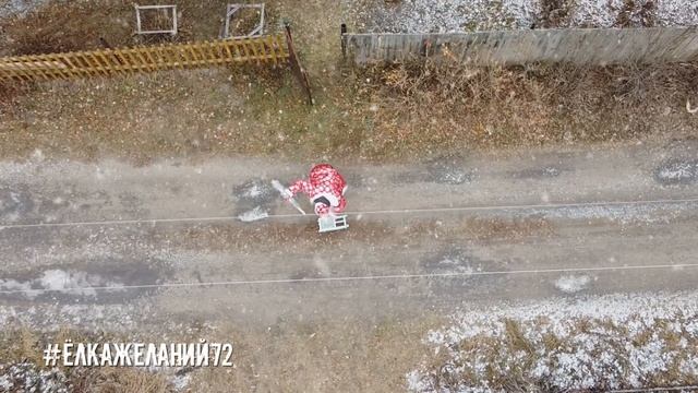 Дед Мороз отправляется на "Ёлку желаний" смотреть онлайн