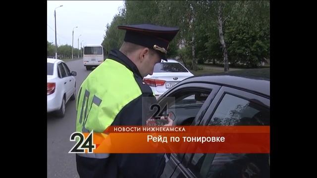 Сотрудники ГИБДД напомнили, что владельцы тонированных машин могут получить 15 суток ареста смотреть онлайн