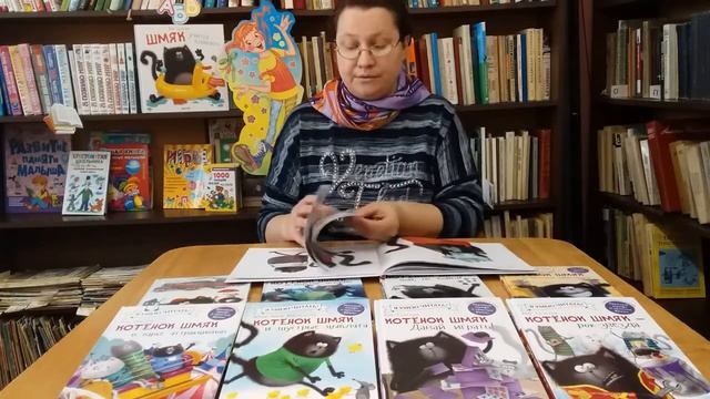 "Котенок Шмяк и библиотечная книжка". смотреть онлайн