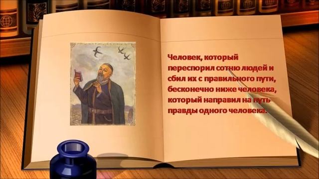 Абай Кунанбаев Афоризмы и высказывания смотреть онлайн