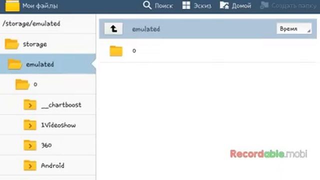 Где находятся заметки (типа Заметка.txt)