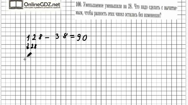 Задание № 100 - Математика 5 класс (Зубарева, Мордкович) смотреть онлайн