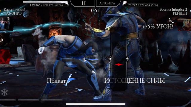 Прохождение башни Старшего Ветра Босс 70 этаж Круг 4 | Mortal Kombat 11 mobile смотреть онлайн