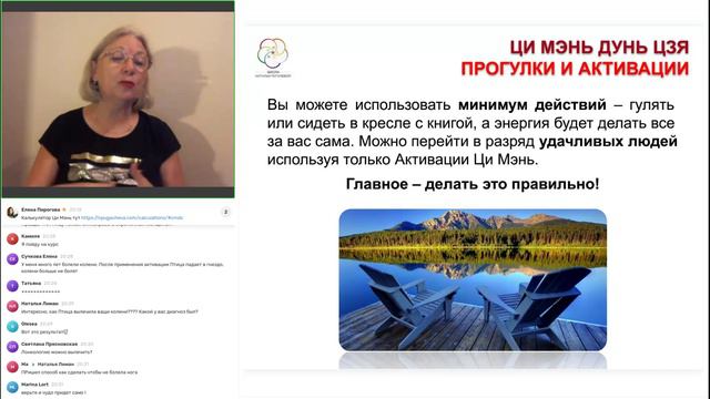 Прогулки и активации Ци Мэнь. 5 золотых правил Активации смотреть онлайн