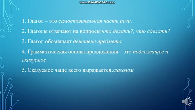 Русский язык 5 класс смотреть онлайн