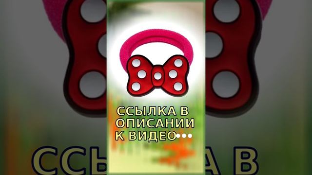 Эластичные резинки для волос девочкам | Мультяшные герои №6 #shorts #резинки #волосы #прическа смотреть онлайн