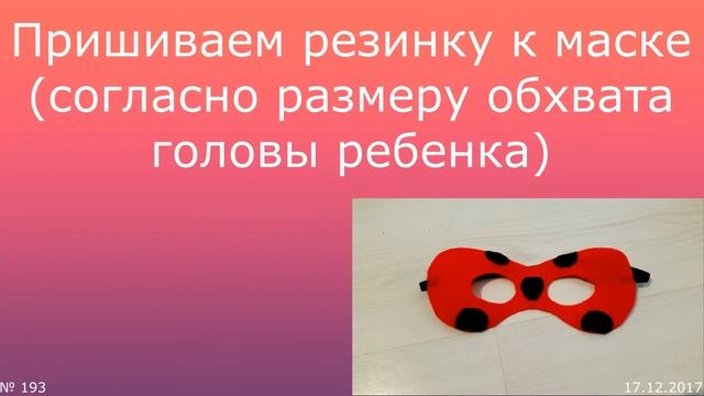 ЗоЛиКс № 193. Костюм Леди Баг. 17.12.2017 смотреть онлайн