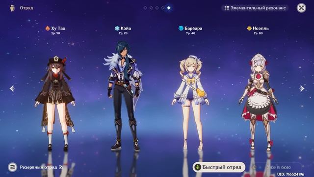 ПОЧЕМУ ВСЕ ЖДУТ ЕЁ РЕРАН!? F2P ХУТАО ГЕНШИН ИМПАКТ / РЕРАН ХУТАО GENSHIN IMPACT