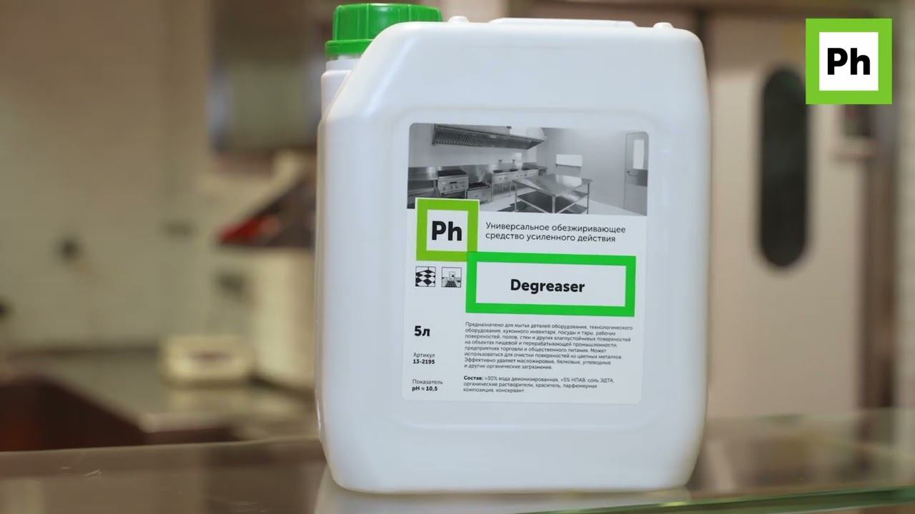 Ph Degreaser