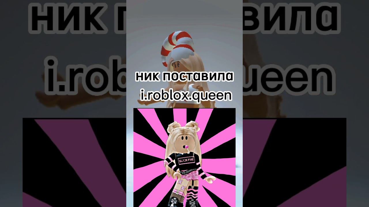 не согл-согл #Lera_rblx смотреть онлайн