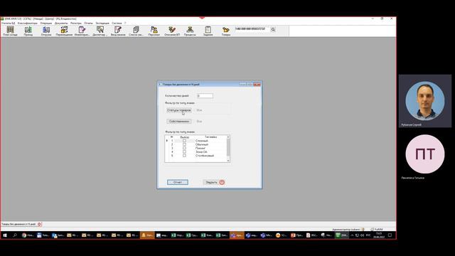 EME WMS Отчеты РАЗНОЕ 29 06 2022 Ч4 смотреть онлайн