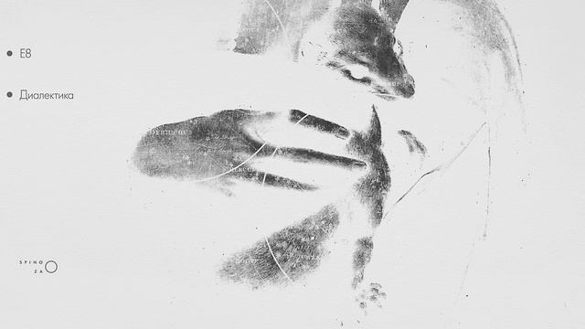 Кружок E8 - 29. Диалектическая логика. Очерки истории и теории. Очерк 14 смотреть онлайн