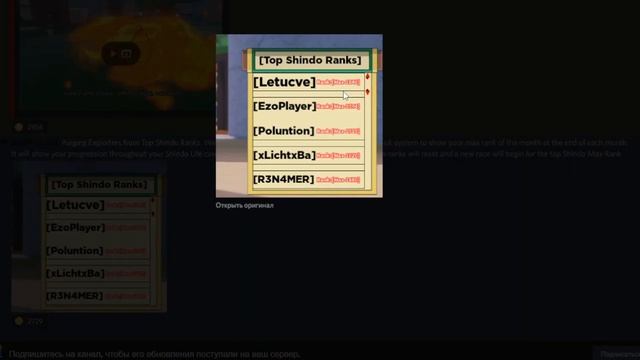 Ваши РАНГИ удалят - Новый элемент ПЛАМЯ - Новости Шиндо Лайф смотреть онлайн