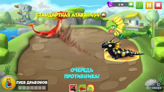 Легенда Дракономании #7 . Дракон Энергия и Минотавр . Есть дракон Лучезарный ? смотреть онлайн