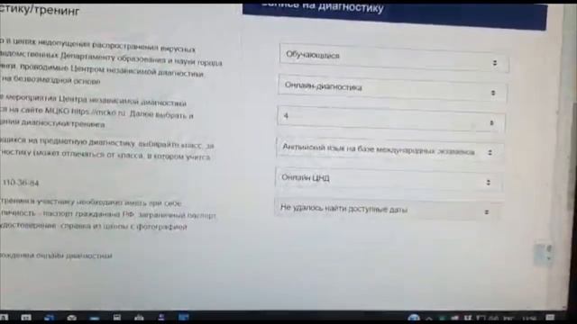 Диагностика в МЦКО - онлайн формат смотреть онлайн