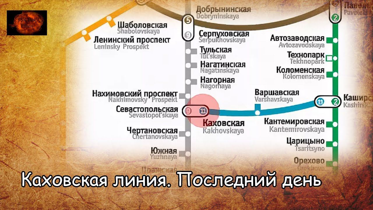 Каховская линия. Последний день / Kakhovskaya Line. The Last Day (2019)