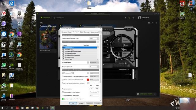 Настройка MSI afterburner / температура загрузка GPU / CPU смотреть онлайн