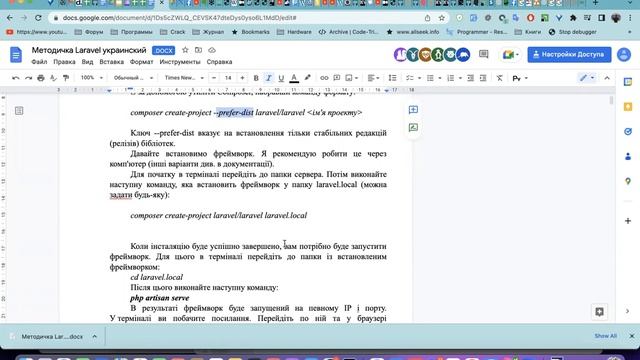 Laravel, lesson 1 смотреть онлайн