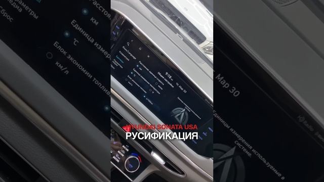 Sonata 2022 usa Русификация смотреть онлайн